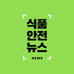 서울시 식품안전뉴스